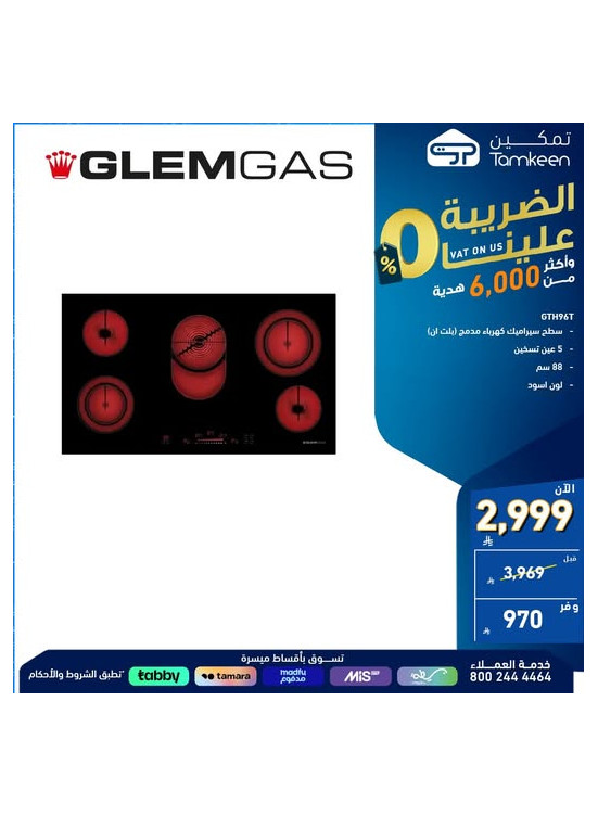 Special Offers, Vol 35