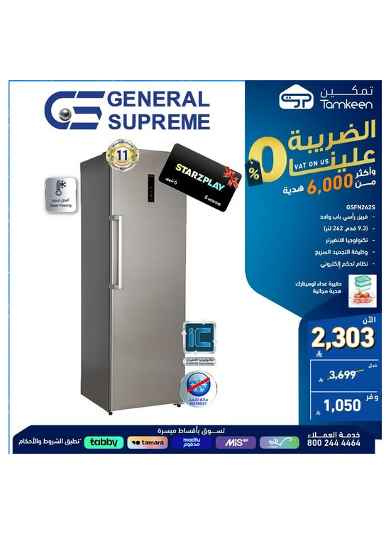 Special Offers, Vol 37
