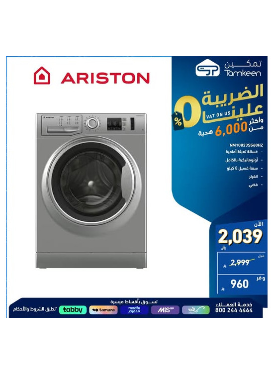 Special Offers, Vol 38