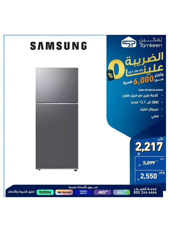 Special Offers, Vol 39