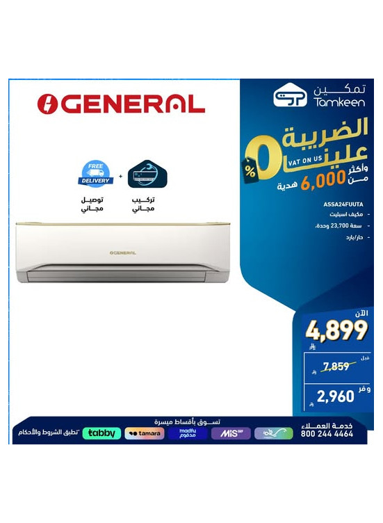 Special Offers, Vol 41