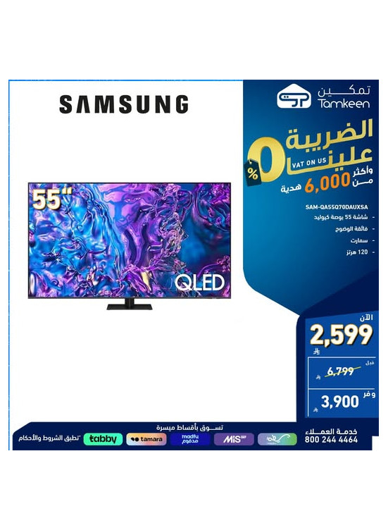 Special Offers, Vol 42