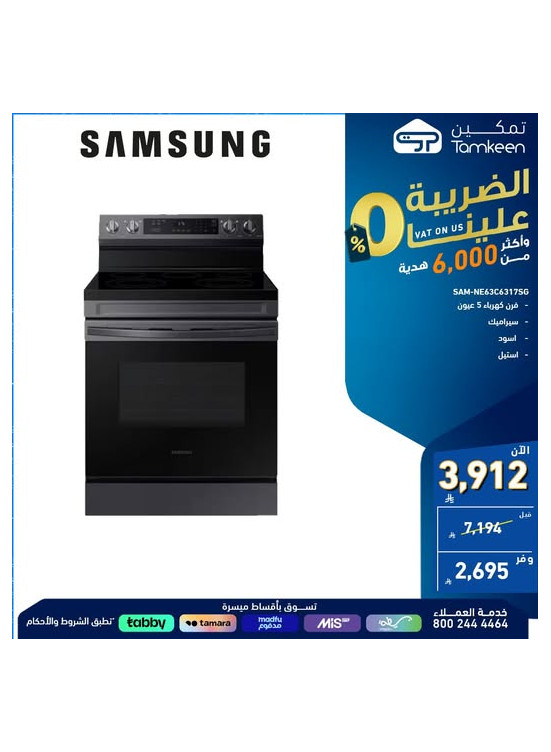عروض خاصة، العدد الثالث والأربعون