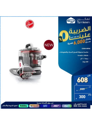 Special Offers, Vol 44