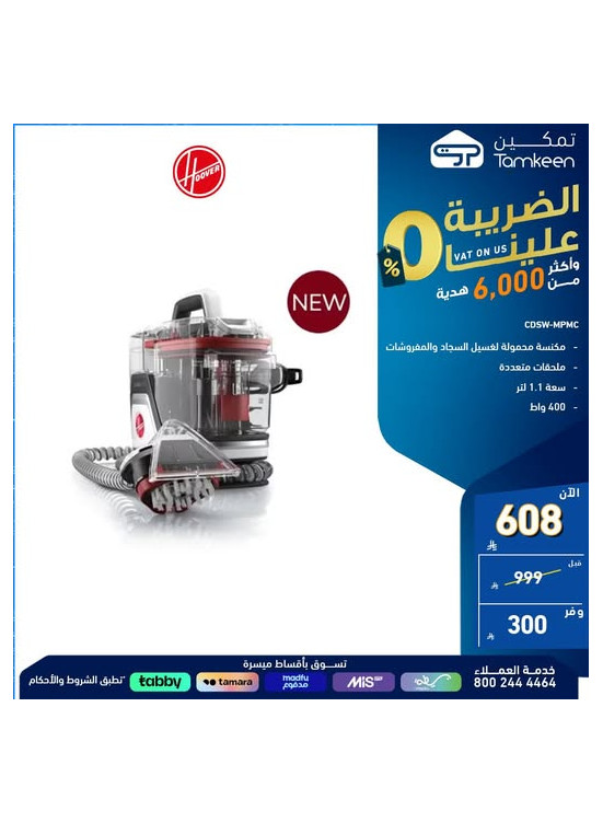 Special Offers, Vol 44