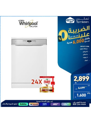 Special Offers, Vol 45