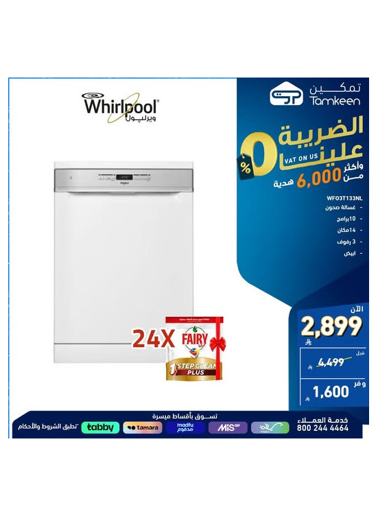 عروض خاصة، العدد الخامس والأربعون