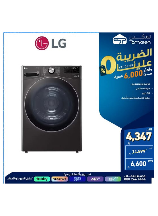 عروض خاصة، العدد السادس والأربعون