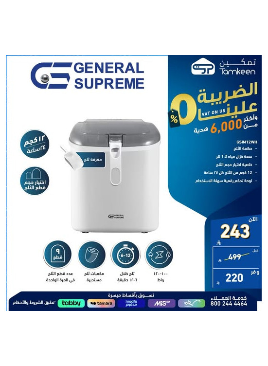 Special Offers, Vol 47
