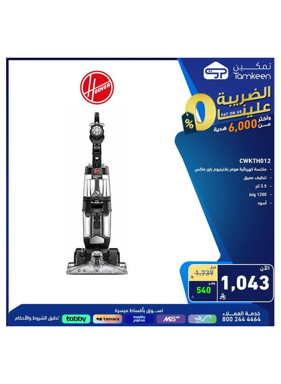 Special Offers, Vol 52
