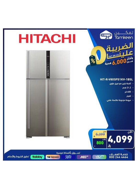 عروض خاصة، العدد الثالث والخمسون
