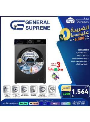 Special Offers, Vol 56