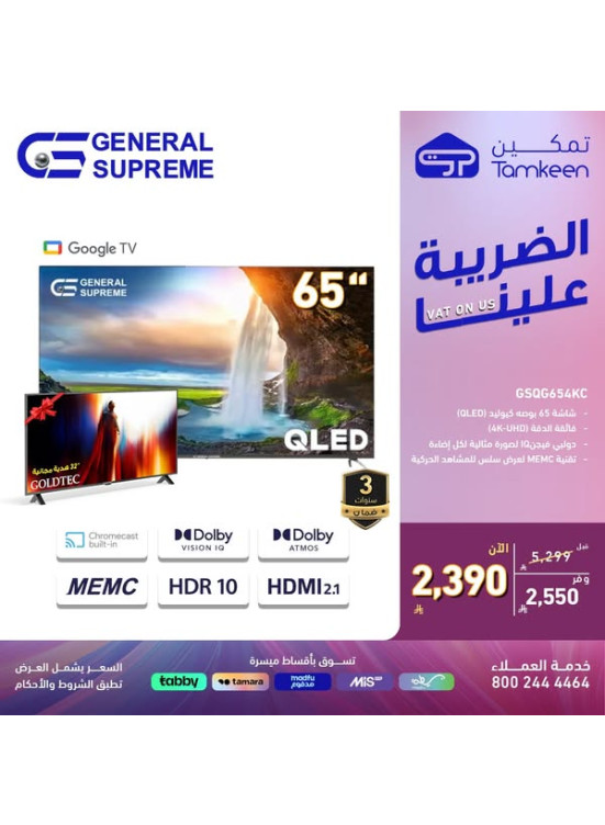 Special Offers, Vol 3