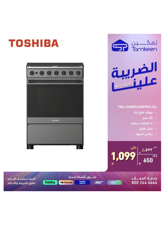 عروض خاصة، العدد الرابع