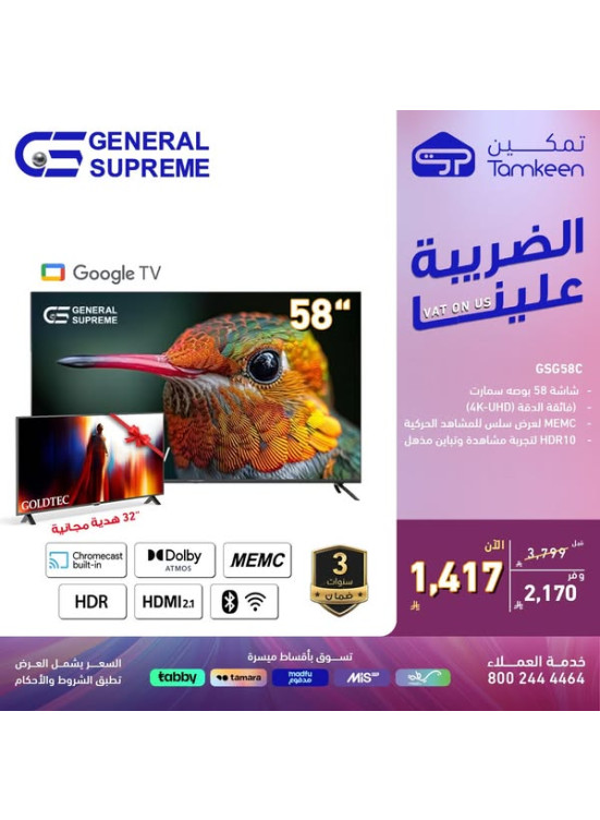 عروض خاصة، العدد الخامس