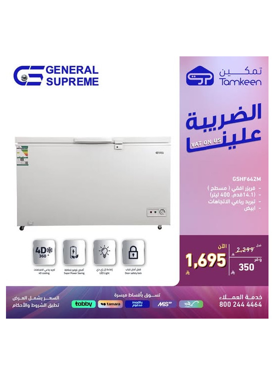 عروض خاصة، العدد السادس