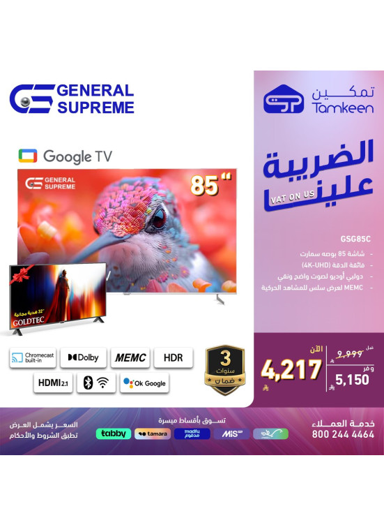 Special Offers, Vol 7