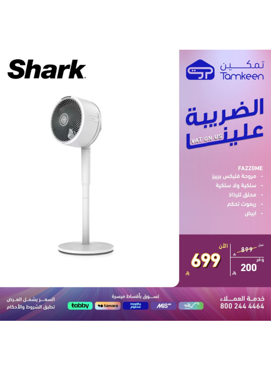 عروض خاصة، العدد التاسع