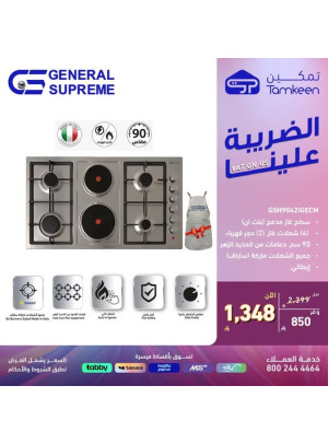 Special Offers, Vol 16