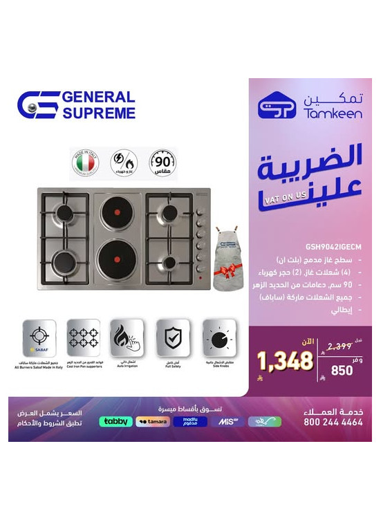 عروض خاصة، العدد السادس عشر