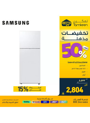 Amazing Discounts