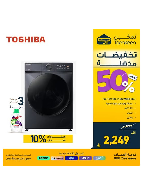 Amazing Discounts, Vol 2