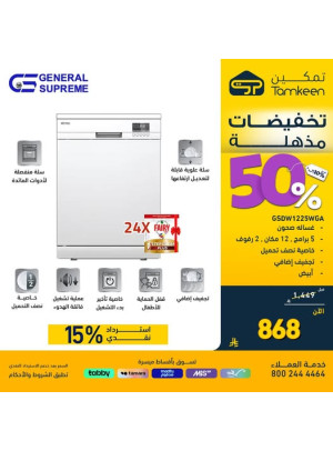 Amazing Discounts, Vol 4