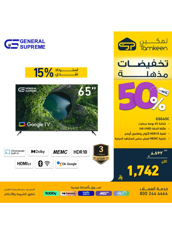 تخفيضات مذهلة، العدد الخامس
