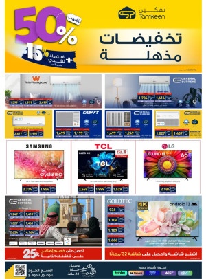 Amazing Discounts