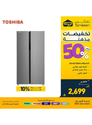 Amazing Discounts, Vol 3