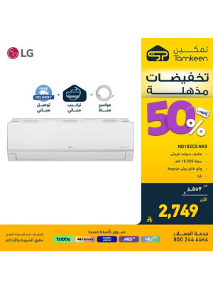 Amazing Discounts, Vol 5