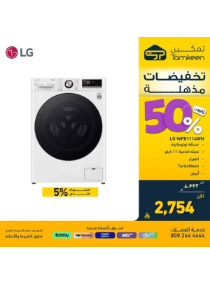 تخفيضات مذهلة، العدد السابع