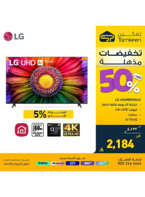 تخفيضات مذهلة، العدد التاسع