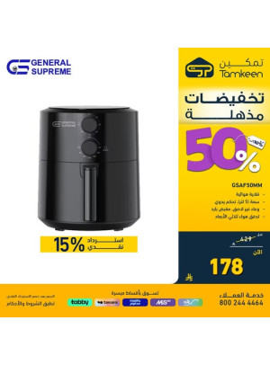 تخفيضات مذهلة، العدد الثاني عشر