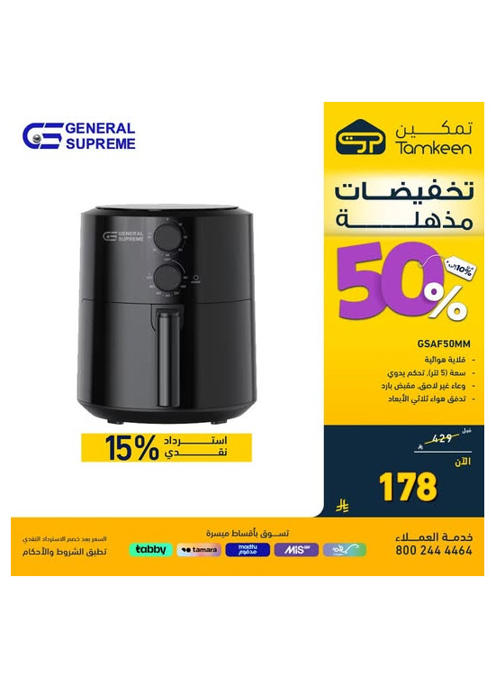 تخفيضات مذهلة، العدد الثاني عشر