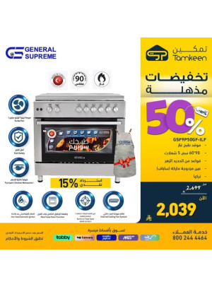 تخفيضات مذهلة، العدد الثالث عشر