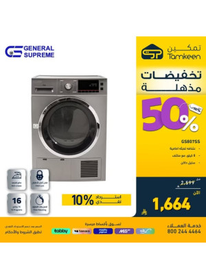 تخفيضات مذهلة، العدد التاسع عشر