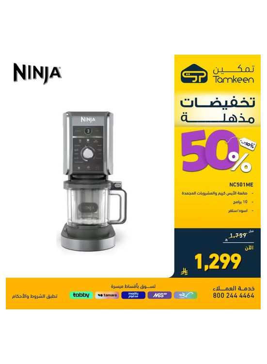 Amazing Discounts, Vol 20