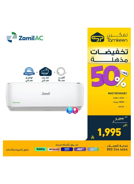 Amazing Discounts, Vol 21