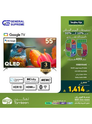 عروض اليوم الوطني السعودي