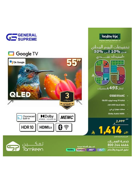 Saudi National Day Offers