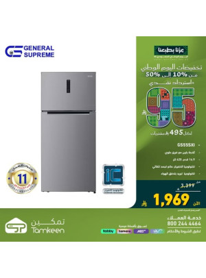 عروض اليوم الوطني السعودي، العدد الثاني