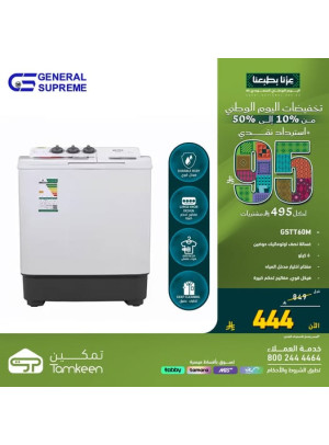 عروض اليوم الوطني السعودي