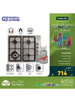 Saudi National Day Offers, Vol 3