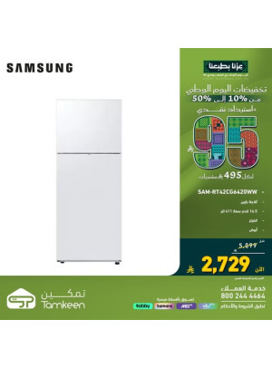 Saudi National Day Offers, Vol 4