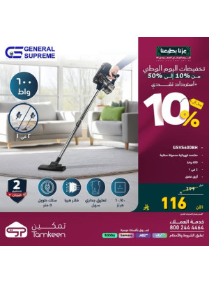 Saudi National Day Offers, Vol 6