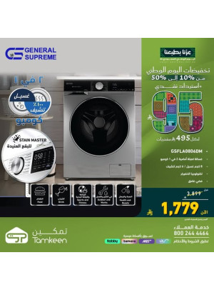 Saudi National Day Offers, Vol 7