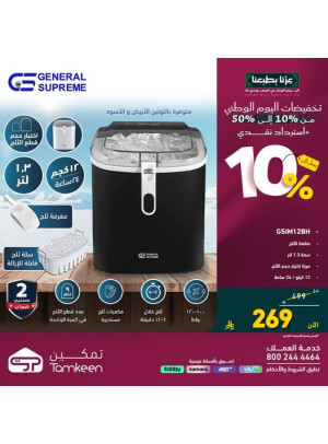 Saudi National Day Offers, Vol 9