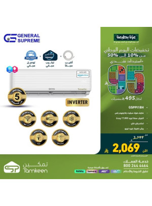 عروض اليوم الوطني السعودي، العدد العاشر