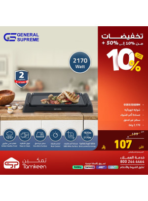 Amazing Discounts, Vol 3